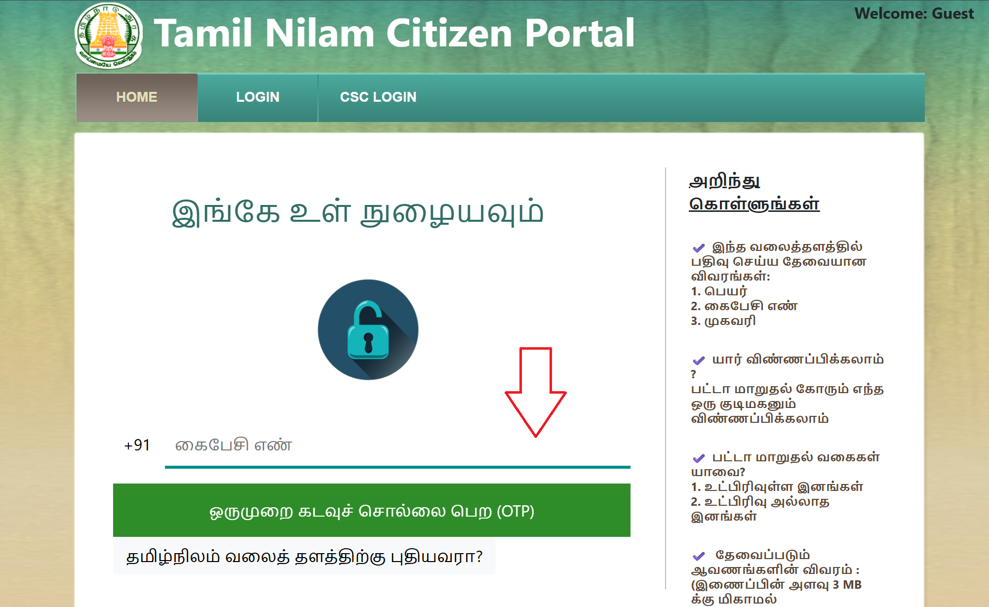 Tamil Nilam Portal